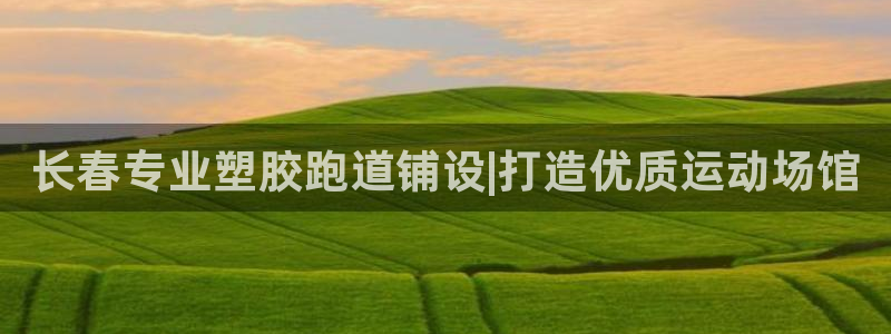 凯时国际app首页登录入口